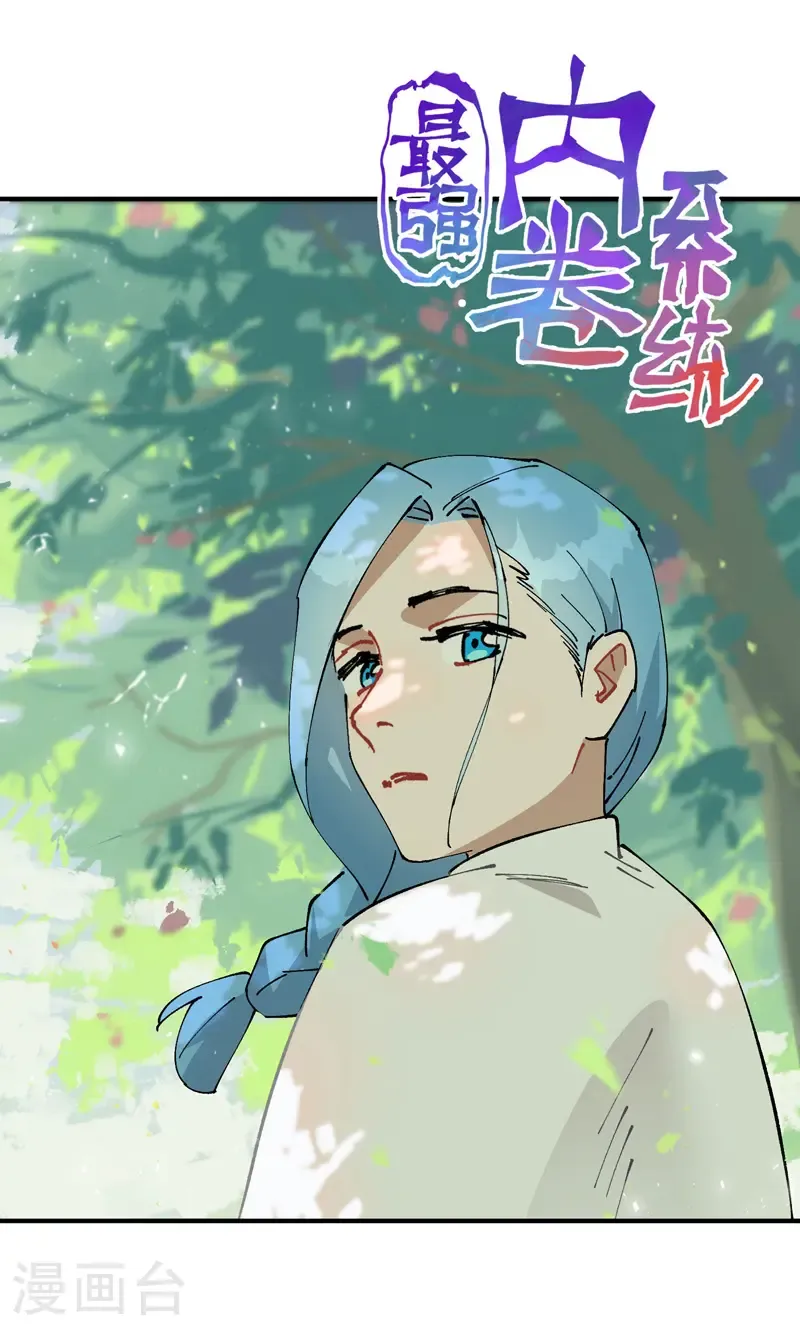 第230话 碰头 第1页