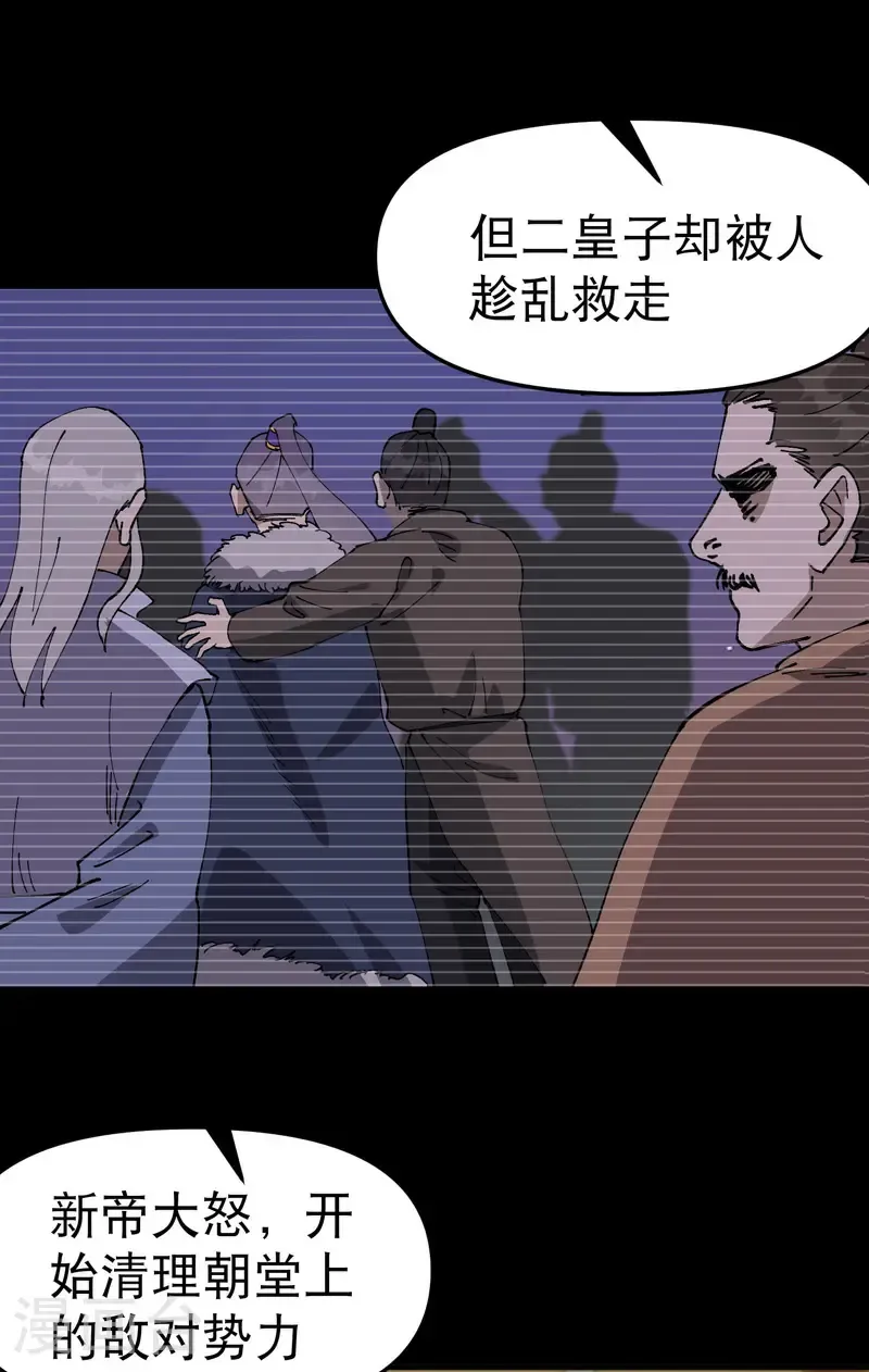 第230话 碰头 第7页
