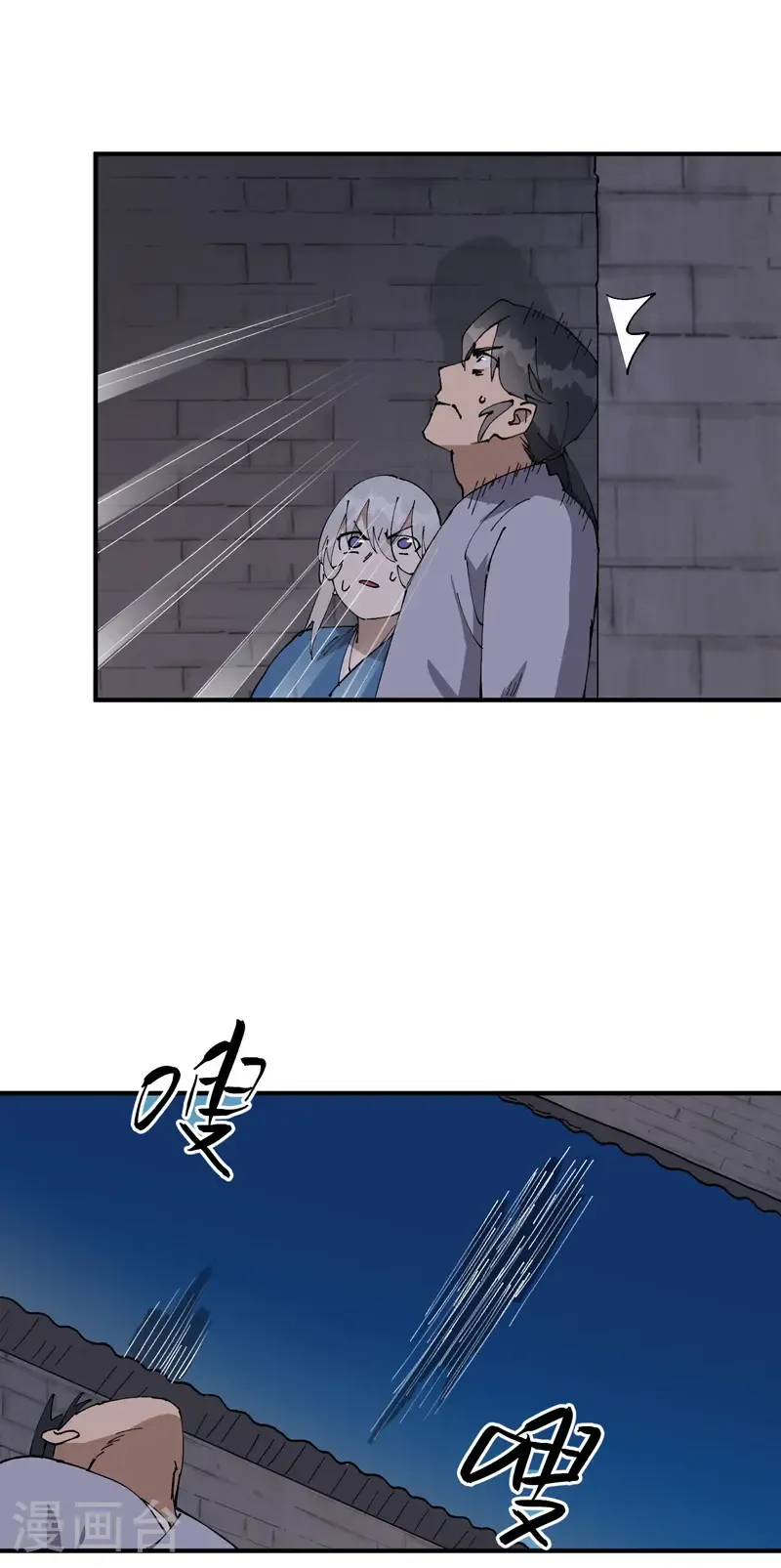 第230话 碰头 第13页