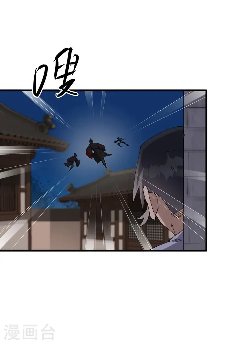 第230话 碰头 第14页