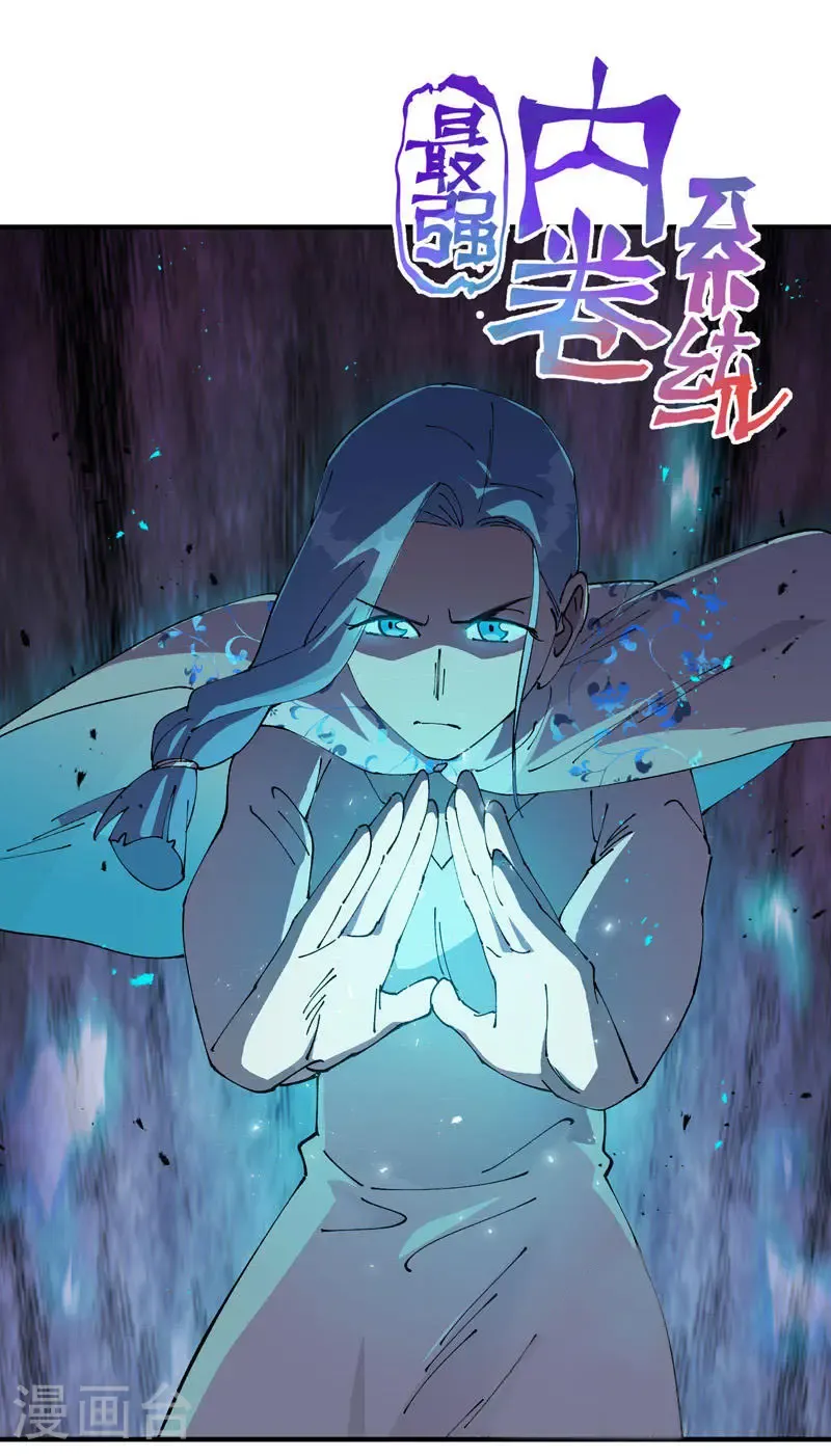 第231话 密谋 第1页