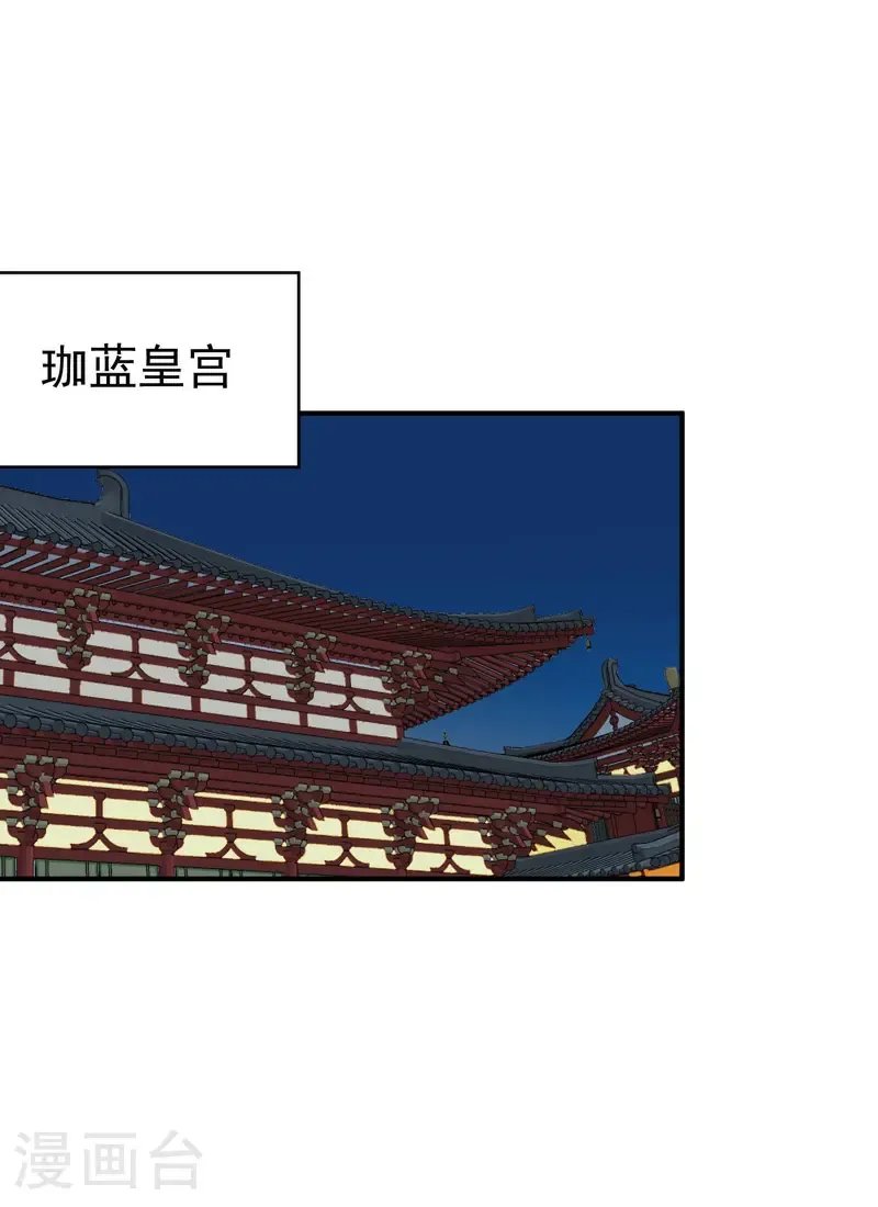 第231话 密谋 第2页