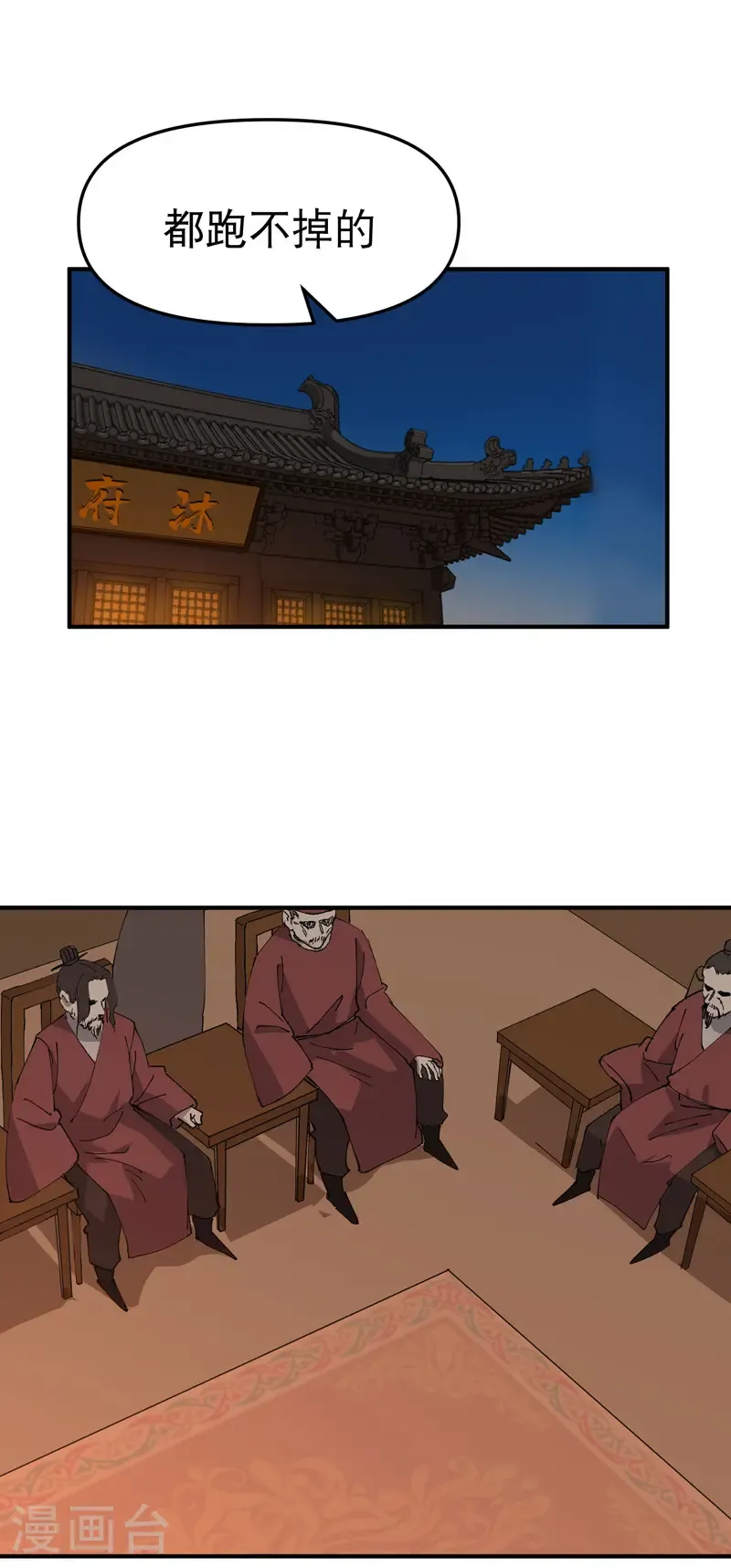 第231话 密谋 第13页