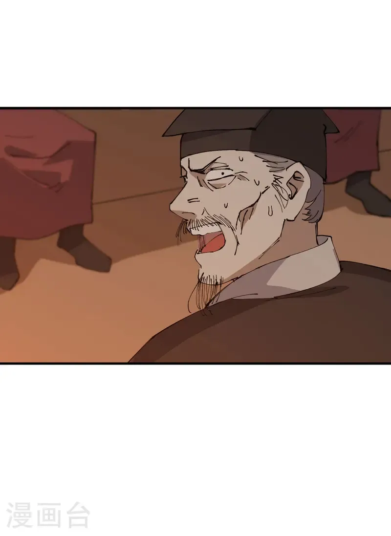 第231话 密谋 第23页