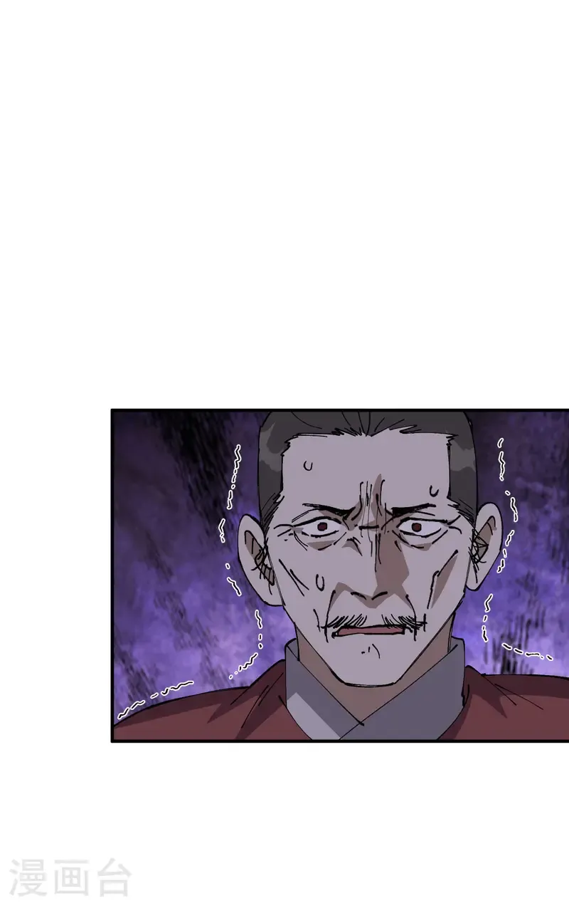 第233话 取蛊 第2页