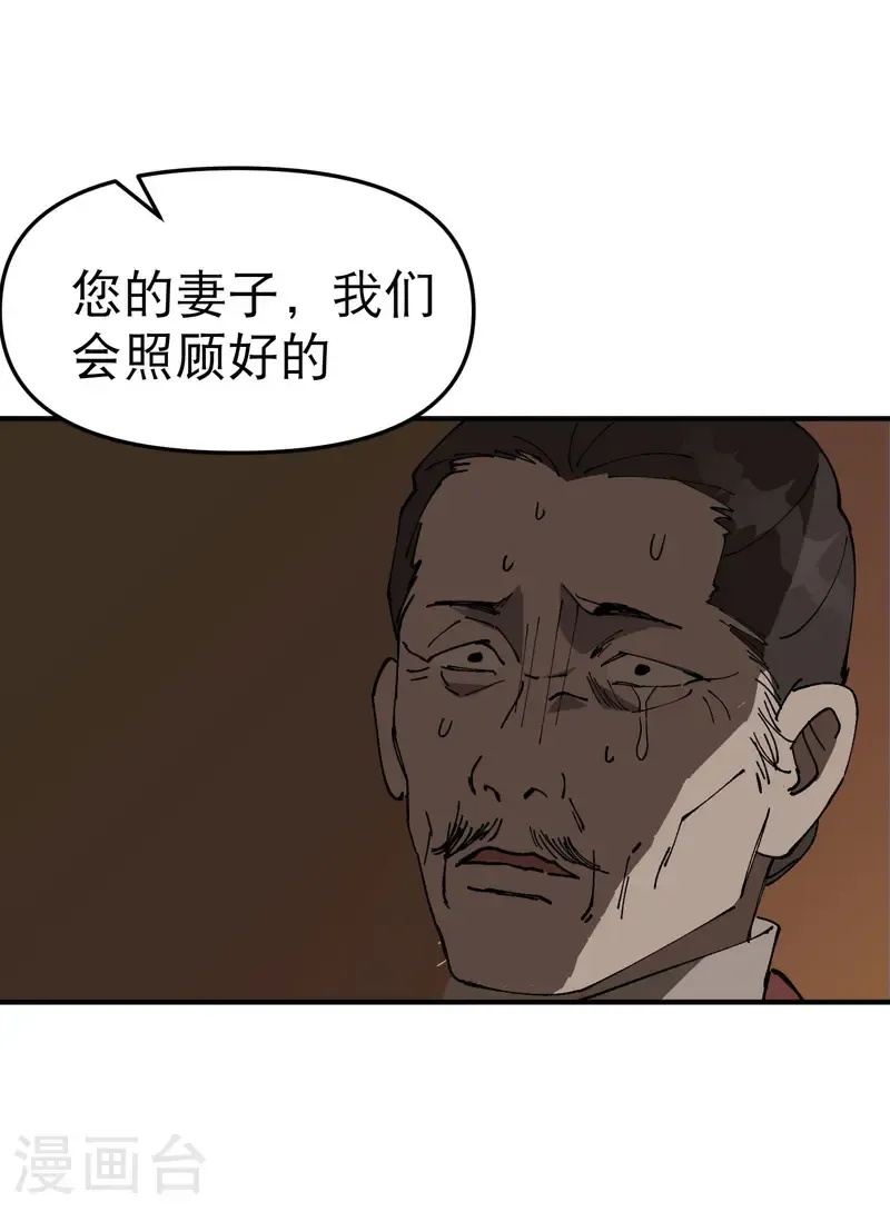 第233话 取蛊 第7页