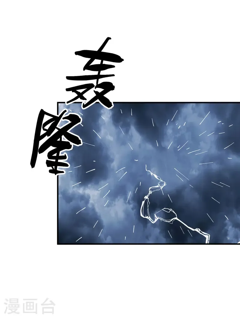 第233话 取蛊 第8页