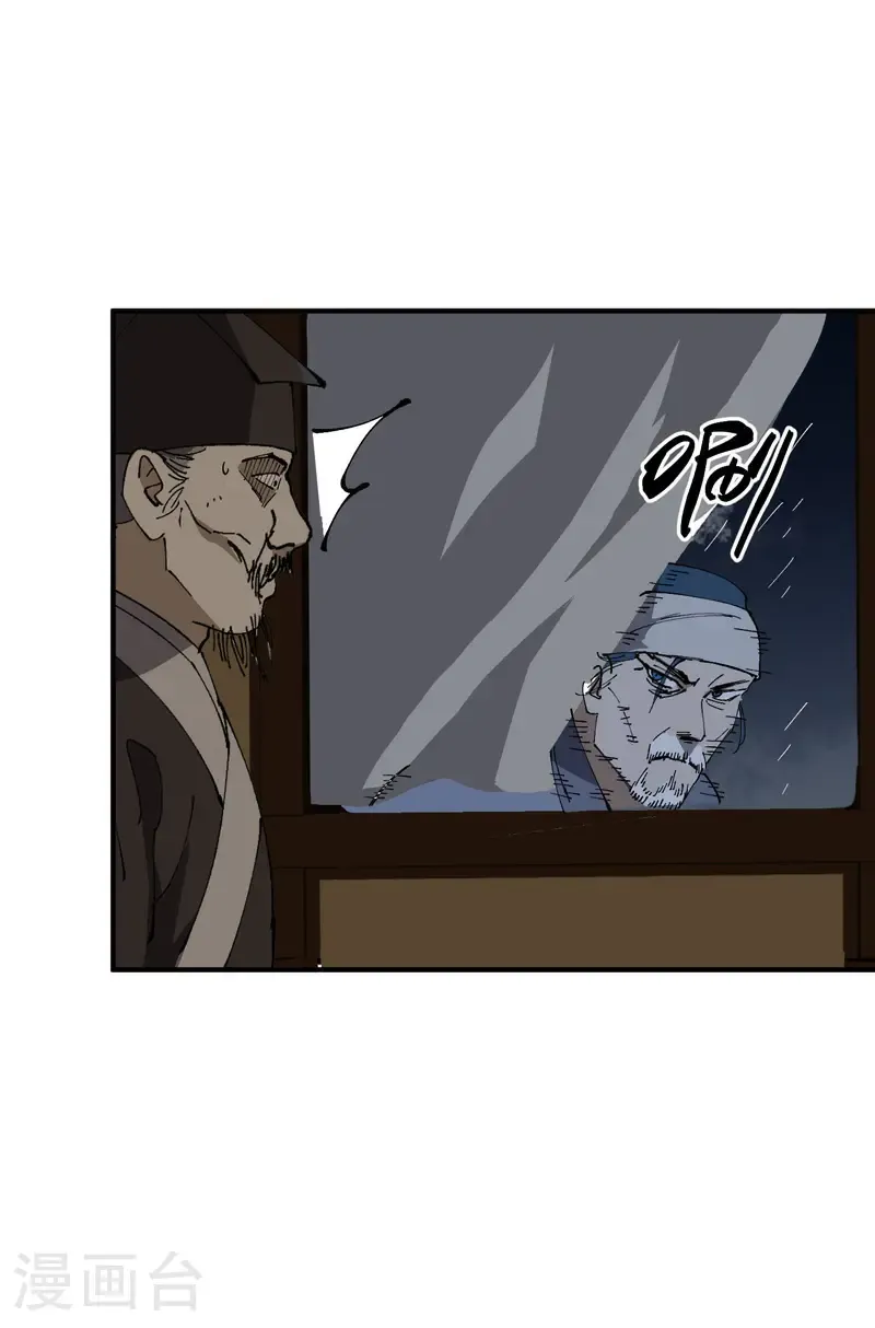 第233话 取蛊 第11页