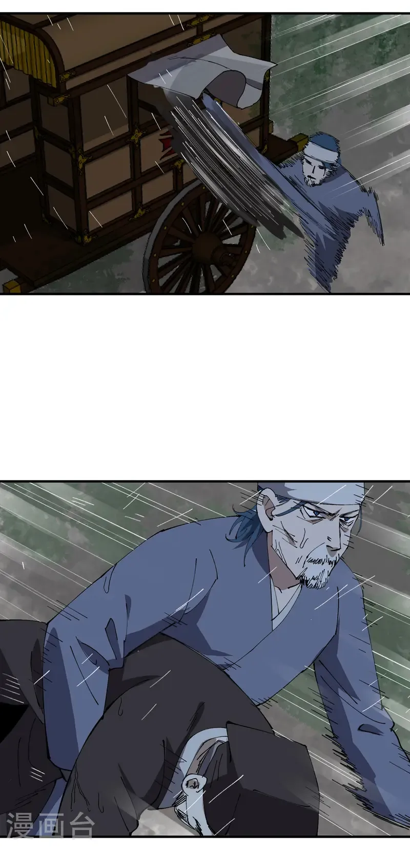第233话 取蛊 第12页