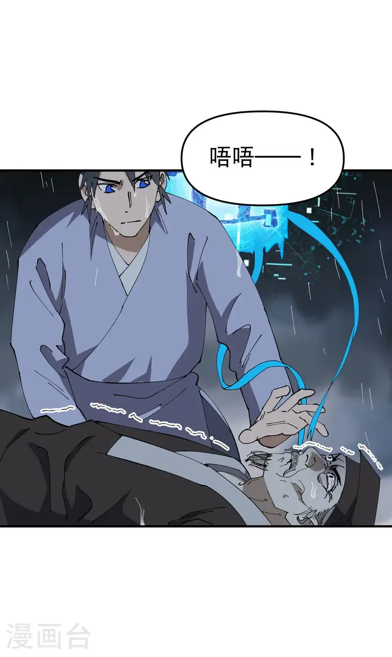 第233话 取蛊 第15页