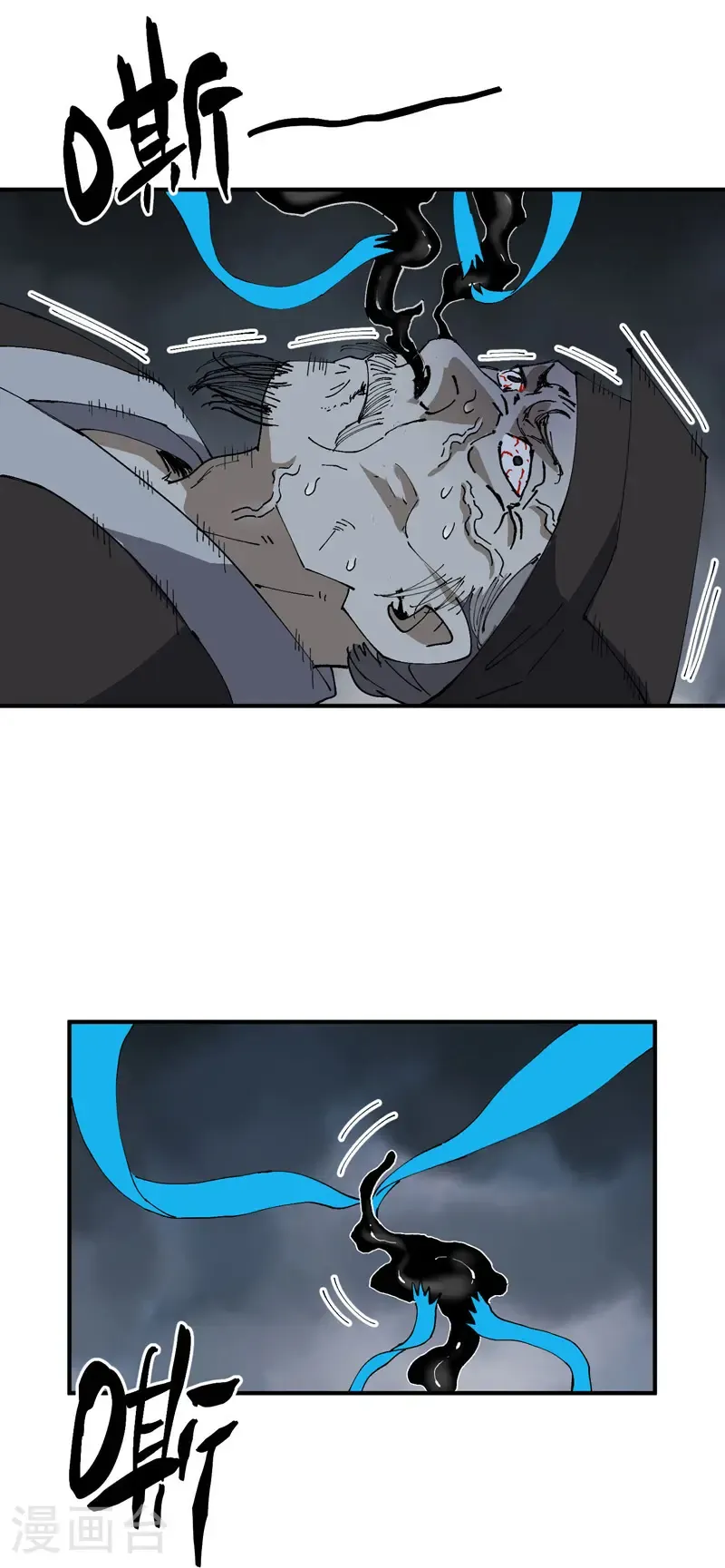 第233话 取蛊 第16页