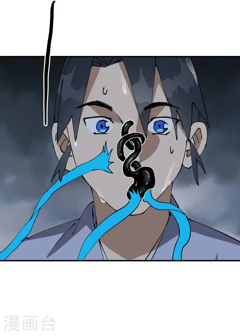 第233话 取蛊 第17页