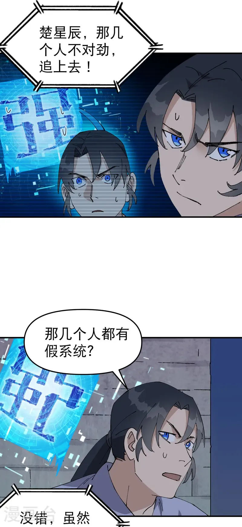 第232话 沐府 第4页