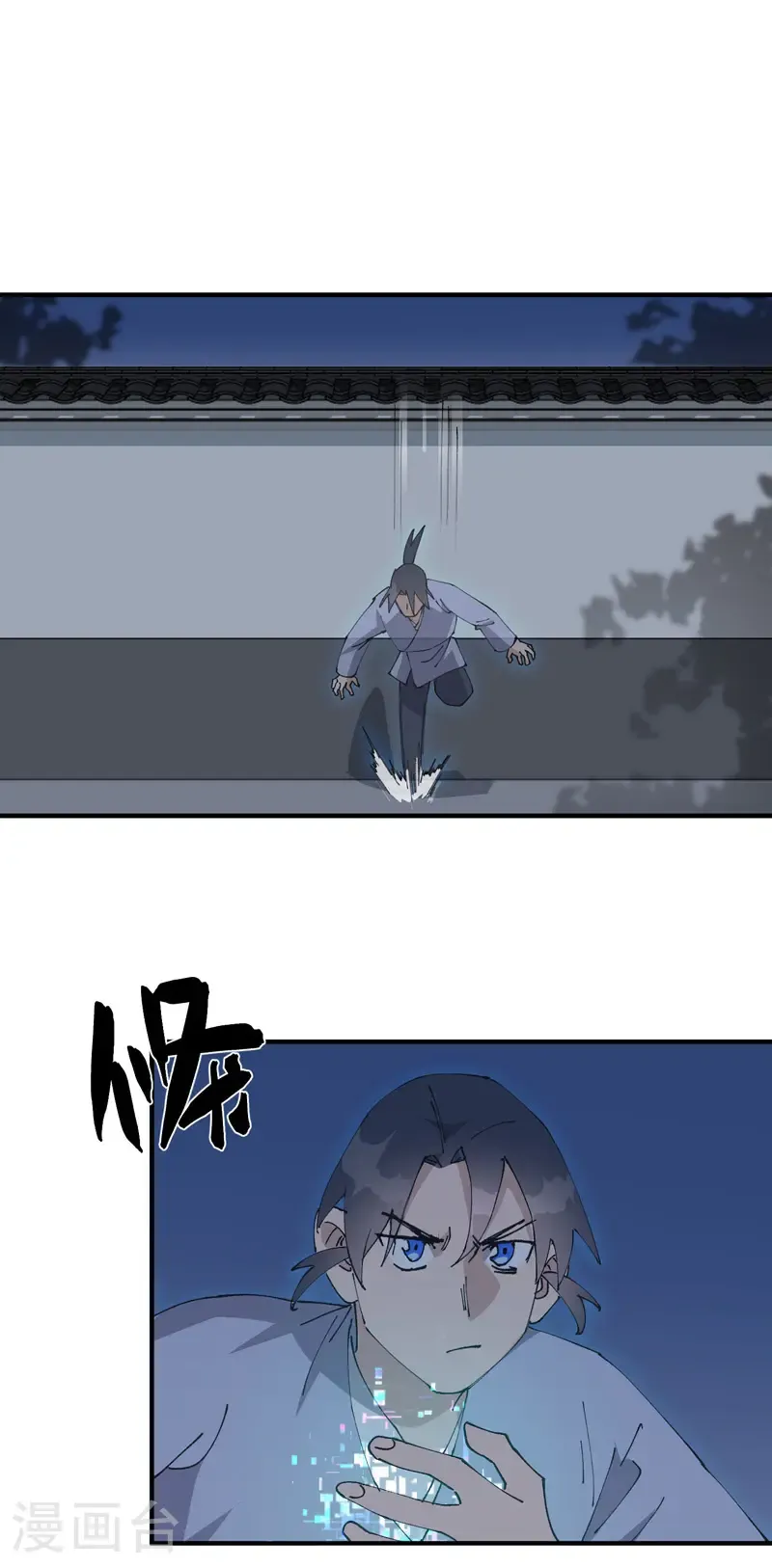第232话 沐府 第7页