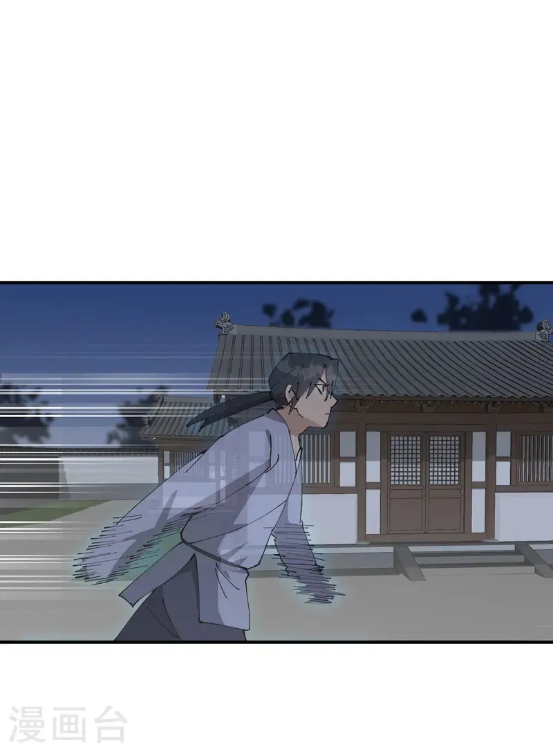 第232话 沐府 第8页