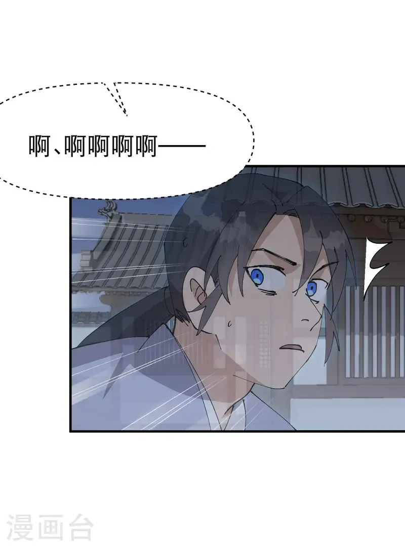 第232话 沐府 第9页