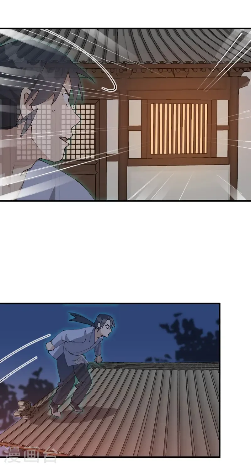 第232话 沐府 第10页