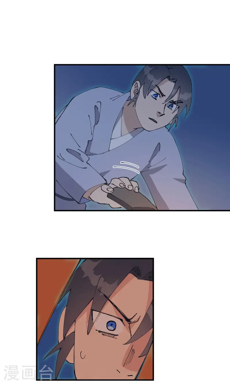 第232话 沐府 第11页