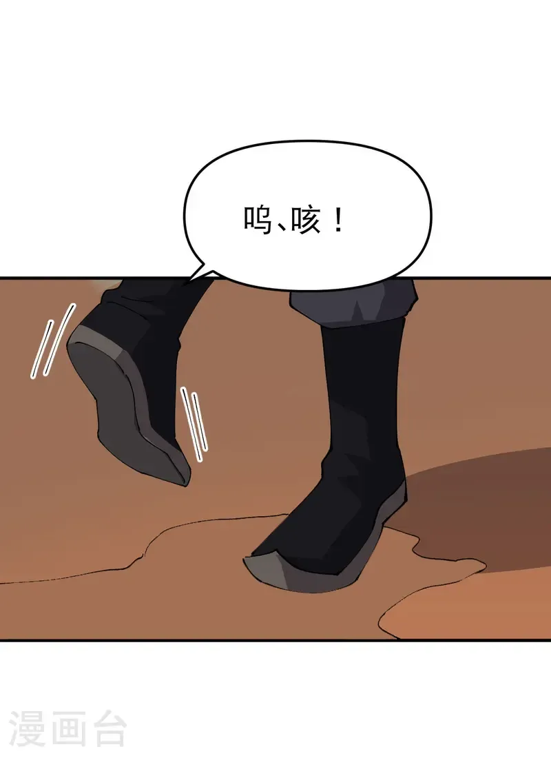 第232话 沐府 第12页