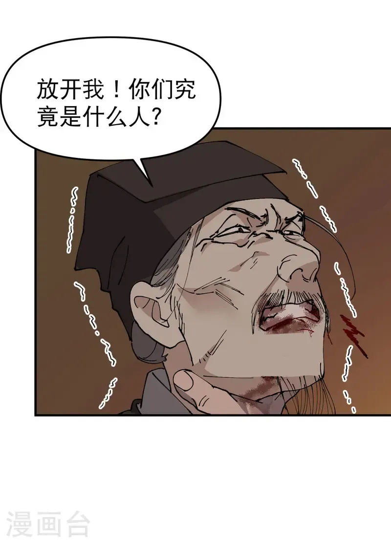 第232话 沐府 第13页