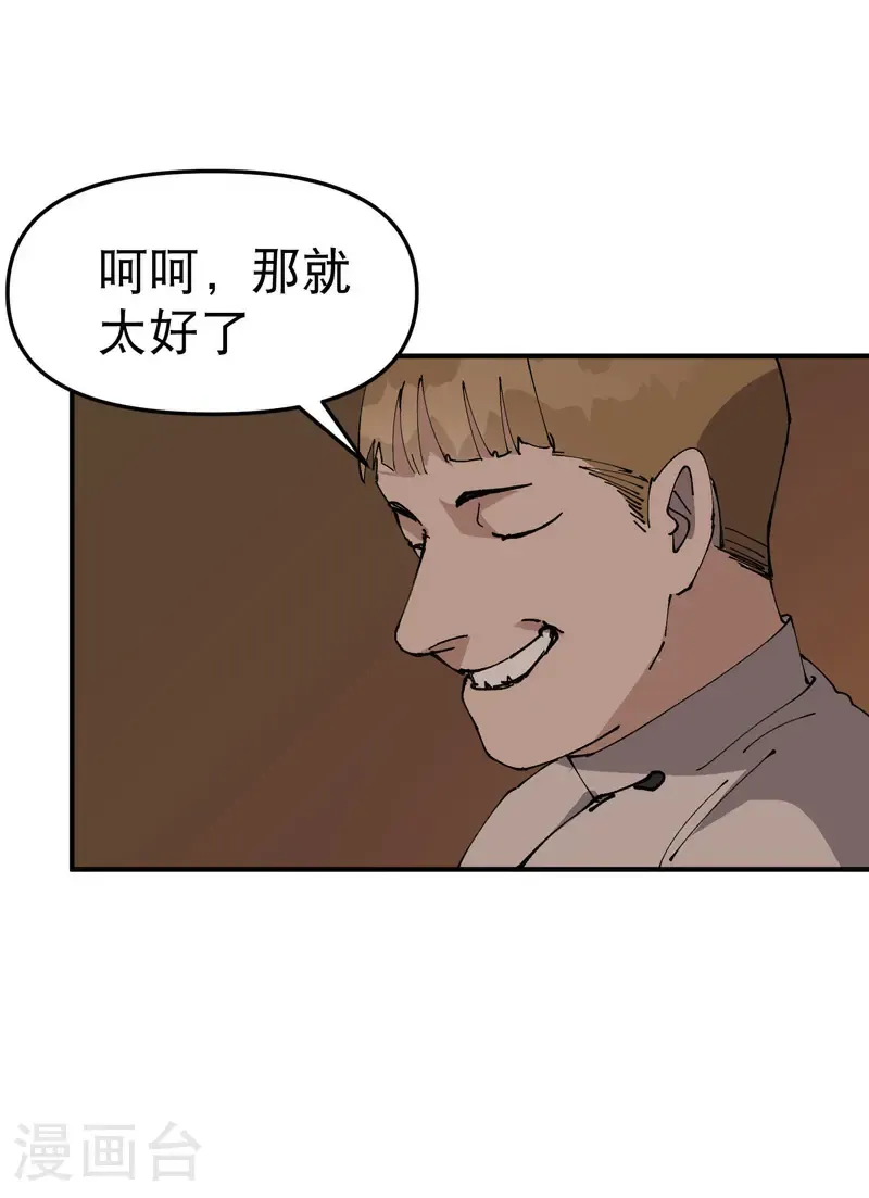 第232话 沐府 第17页