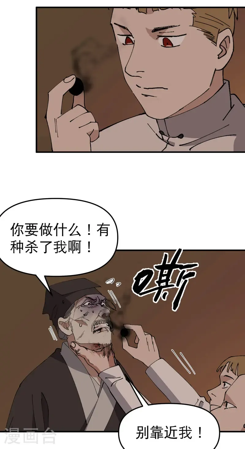 第232话 沐府 第19页