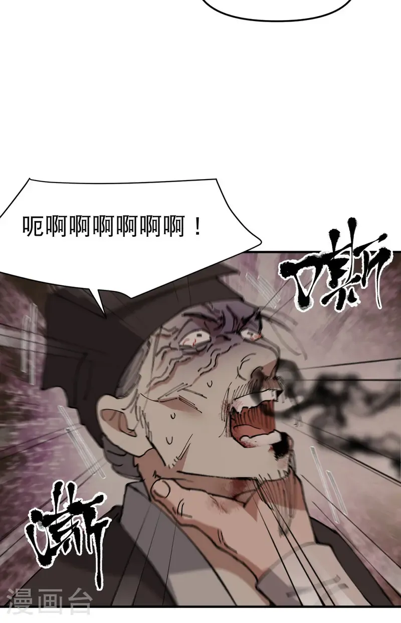 第232话 沐府 第20页