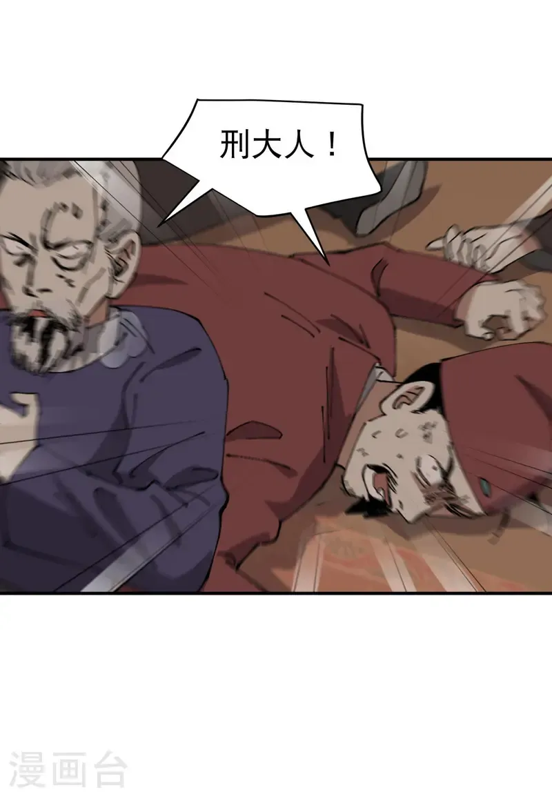 第232话 沐府 第22页