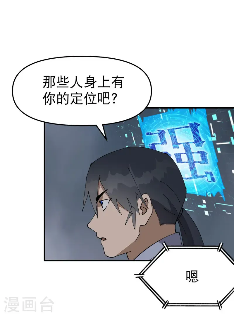 第234话 保护阵 第14页