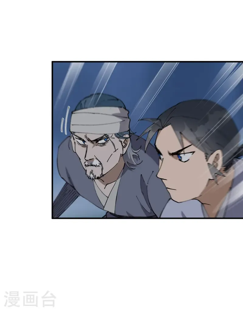 第234话 保护阵 第18页
