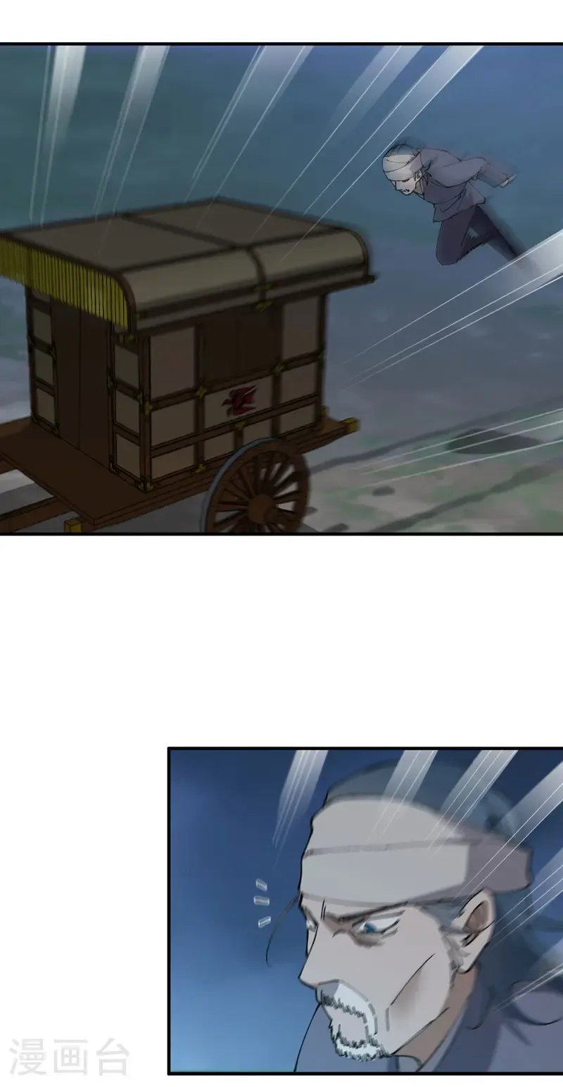 第234话 保护阵 第19页