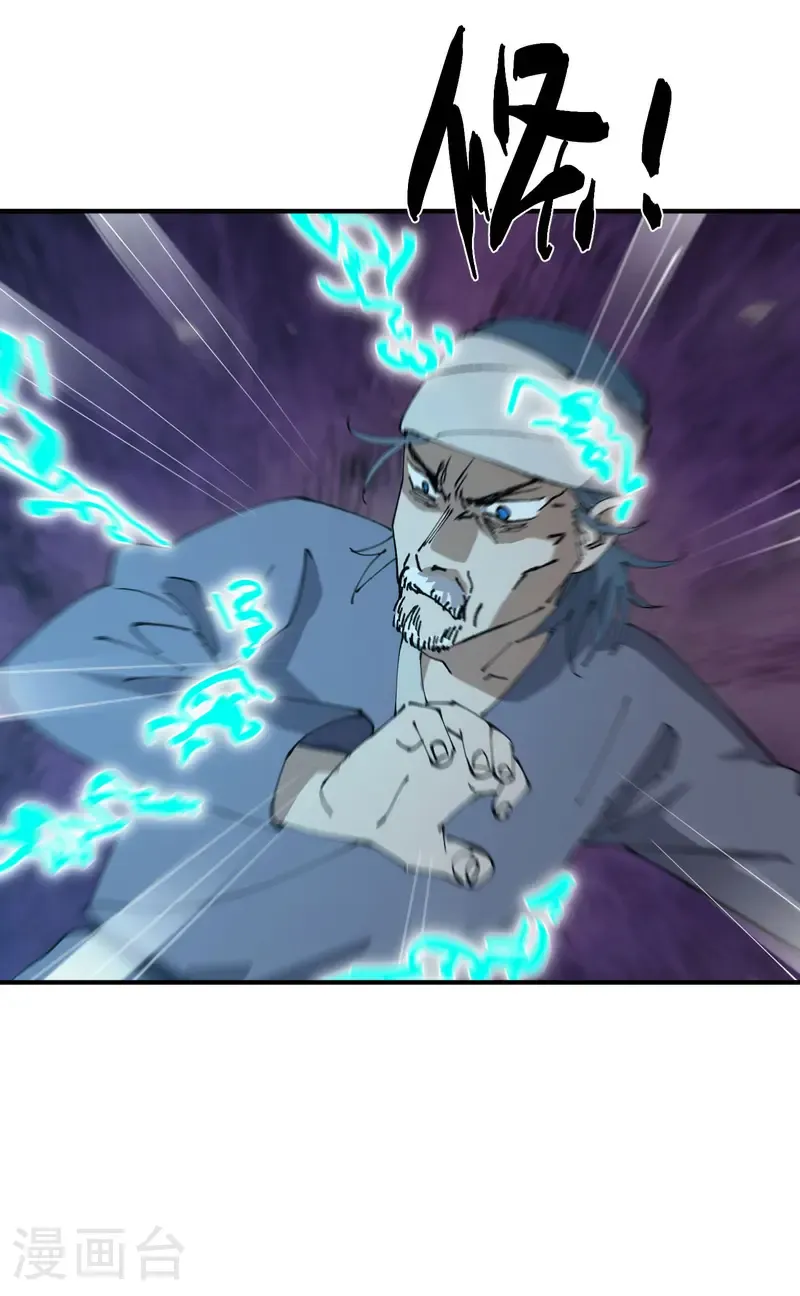 第234话 保护阵 第22页
