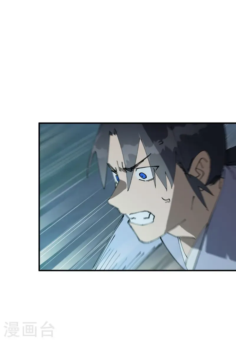 第235话 好巧撞上 第2页