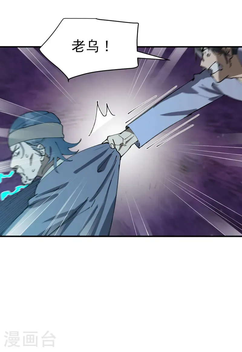 第235话 好巧撞上 第3页