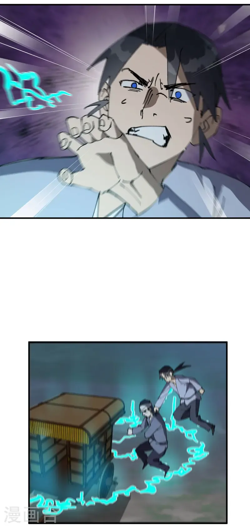 第235话 好巧撞上 第4页