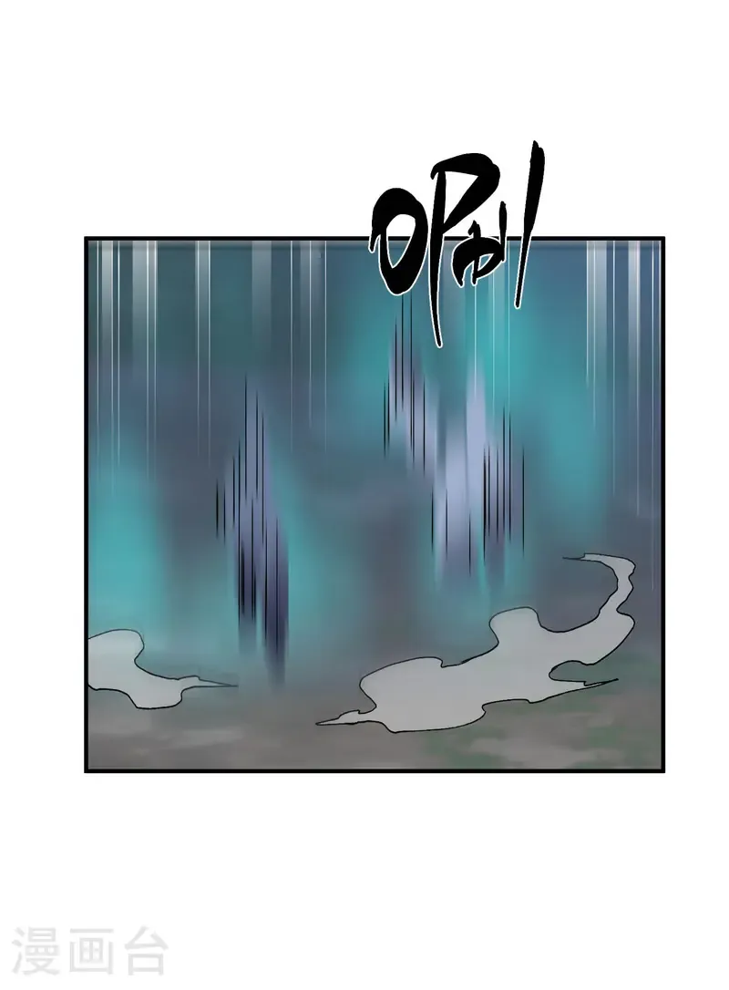 第235话 好巧撞上 第5页