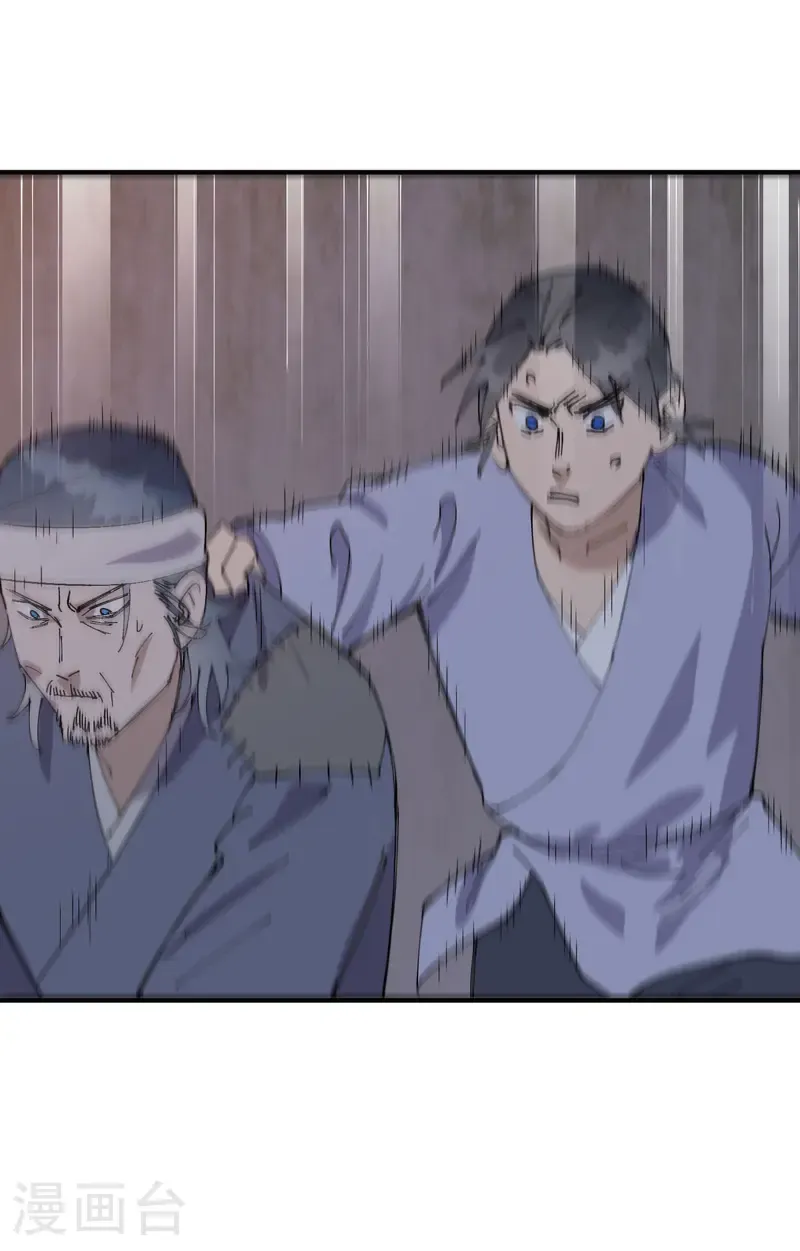 第235话 好巧撞上 第6页
