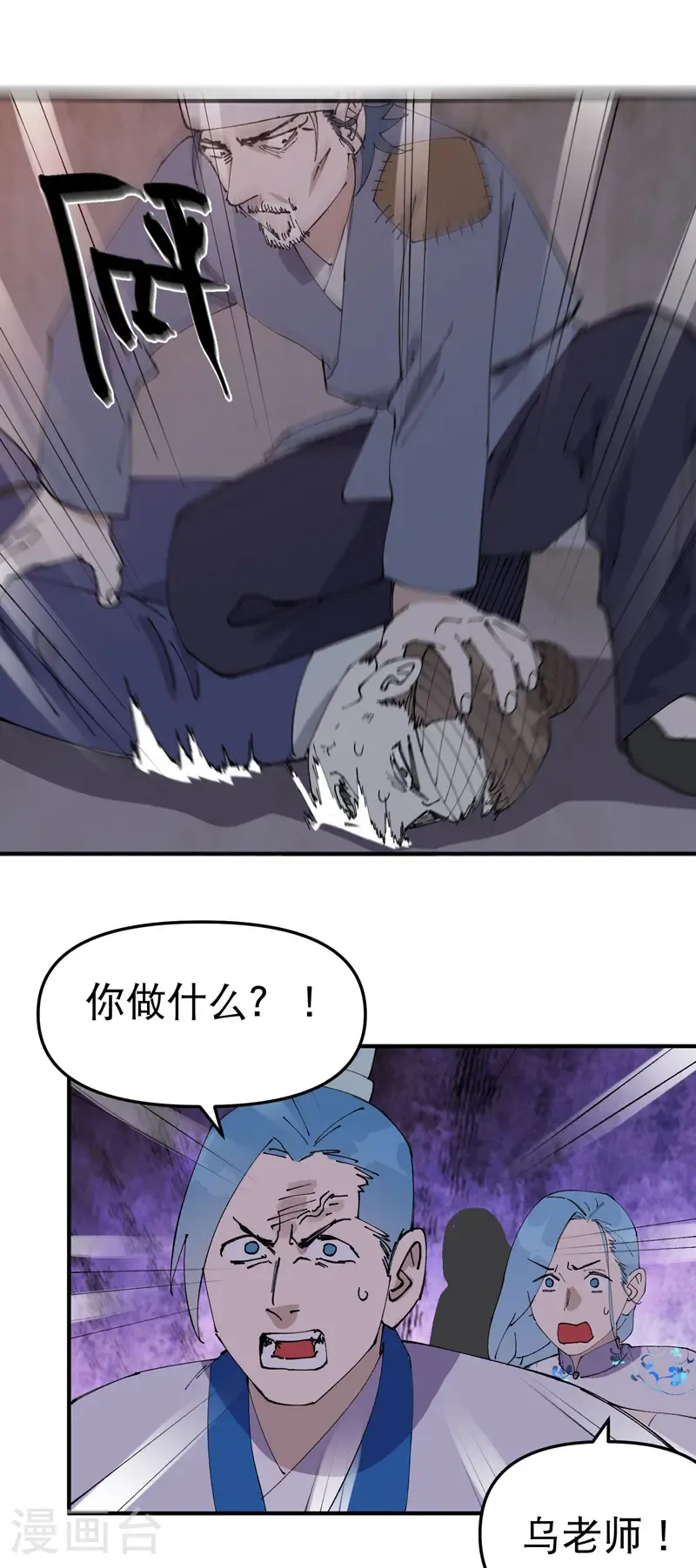 第235话 好巧撞上 第15页