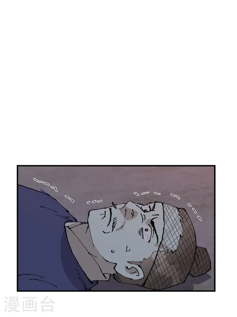 第235话 好巧撞上 第18页
