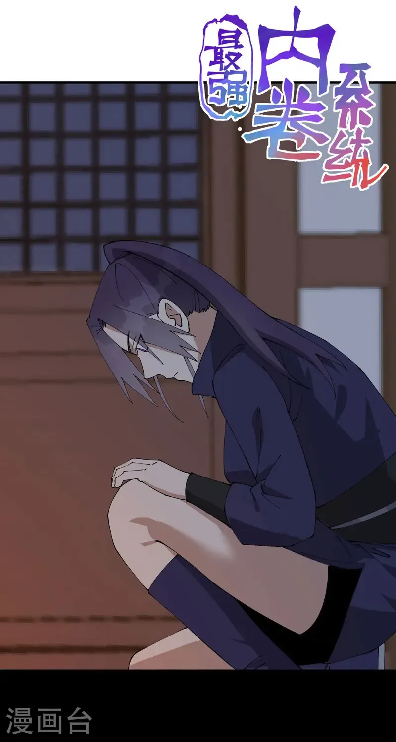 第237话 邀请 第1页