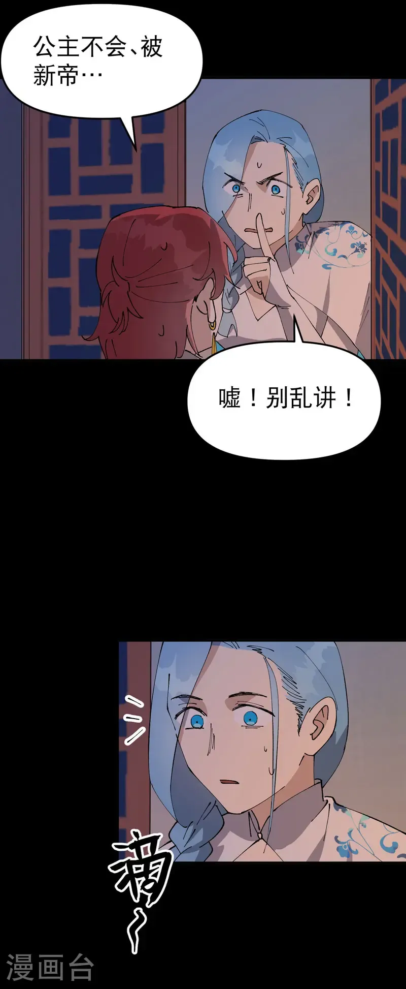 第237话 邀请 第13页