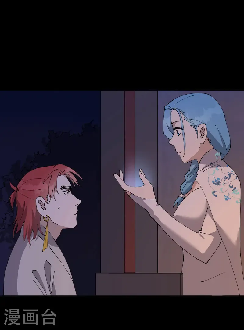 第237话 邀请 第14页