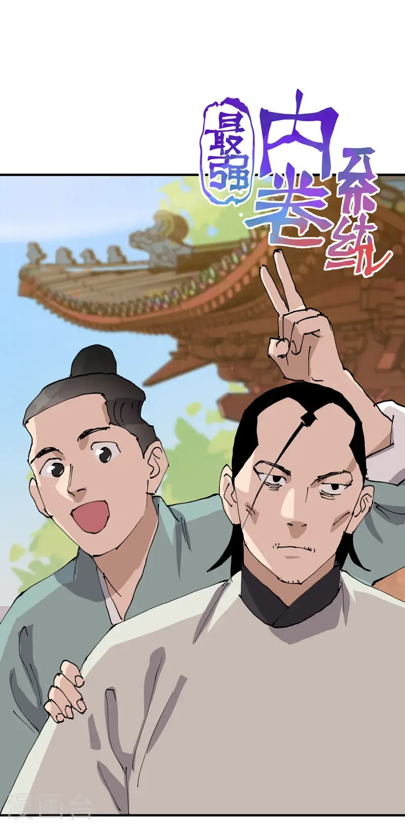 第236话 在我这里 第1页