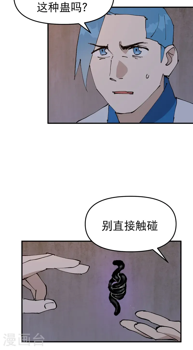 第236话 在我这里 第5页