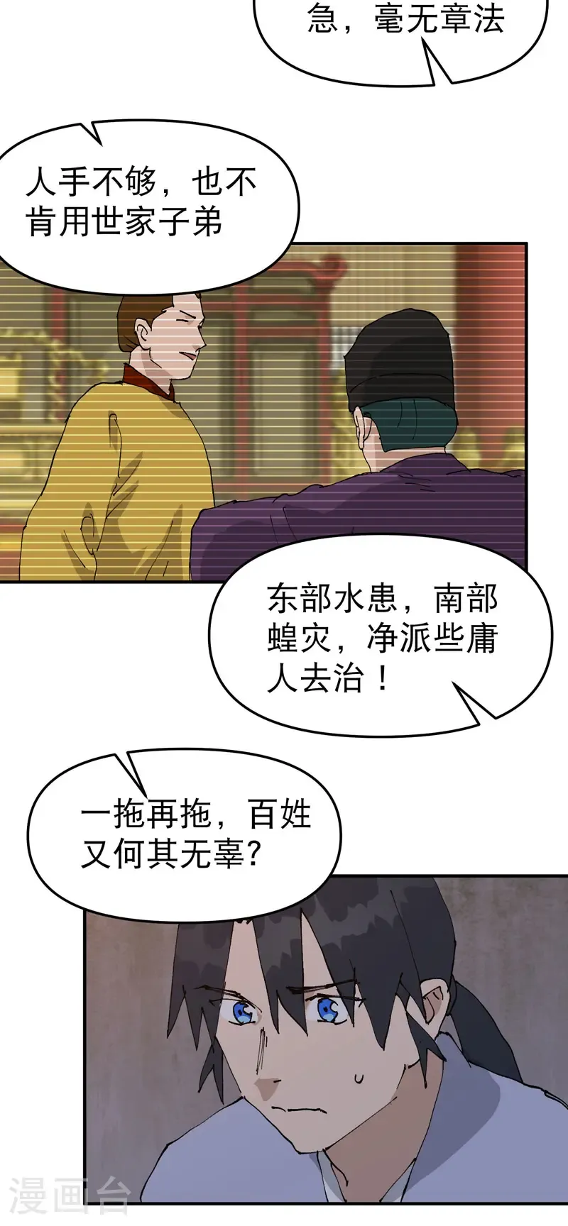 第236话 在我这里 第13页