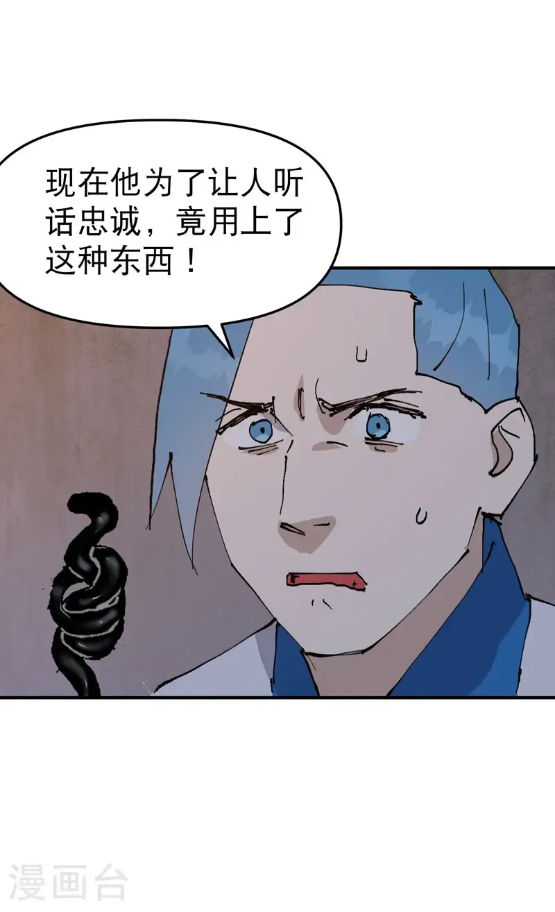 第236话 在我这里 第14页