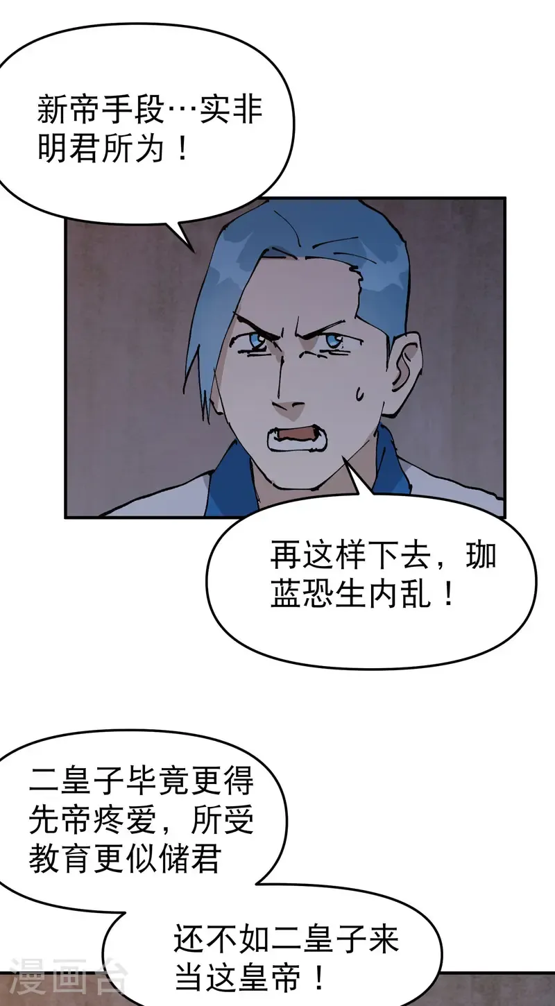 第236话 在我这里 第15页