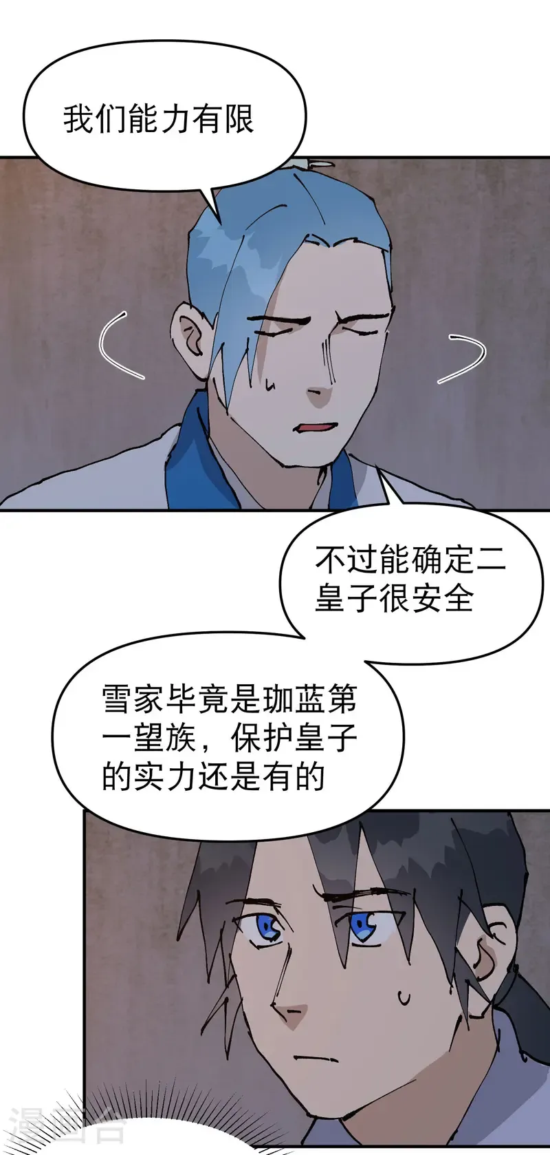 第236话 在我这里 第19页