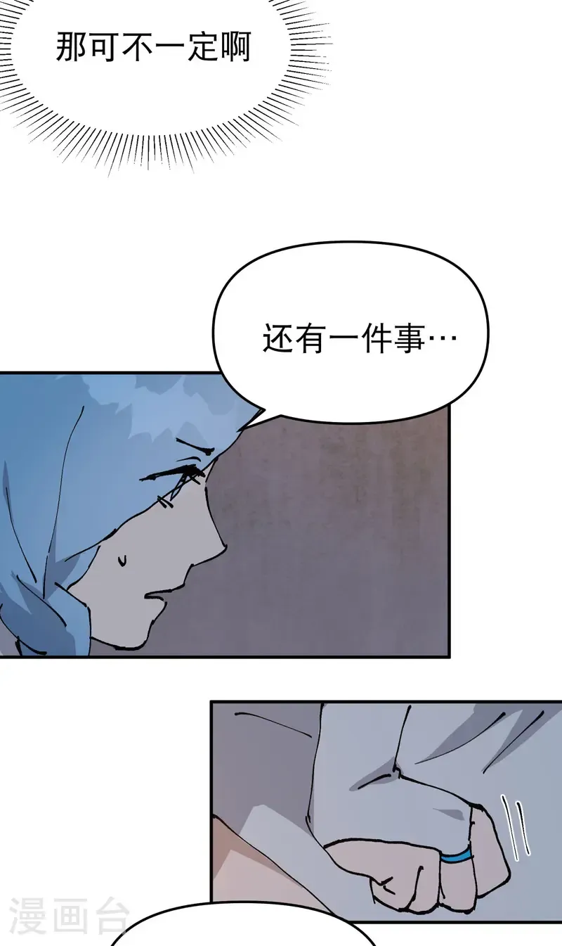第236话 在我这里 第20页