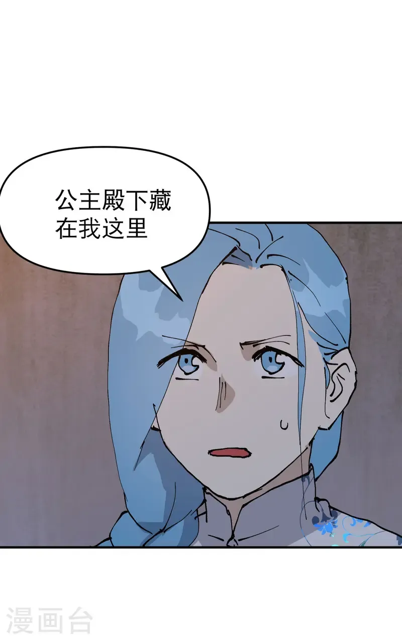 第236话 在我这里 第22页